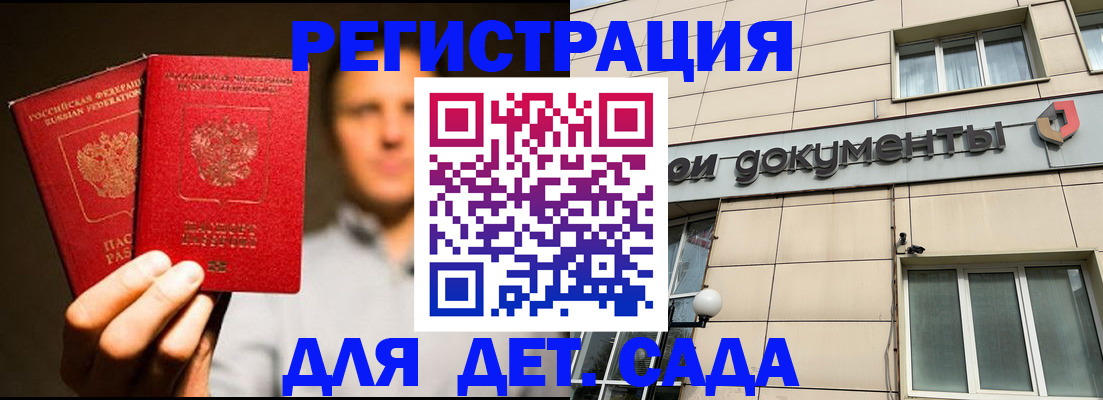 временная регистрация собственник в Тайге