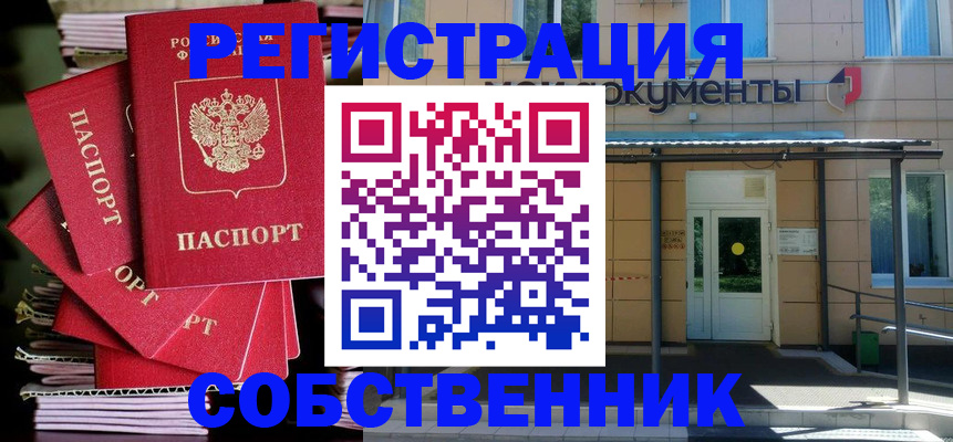 временная регистрация поиск в Тайге